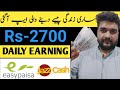 How to earn 2900 rupees daily real method revealed  tahir infopedia