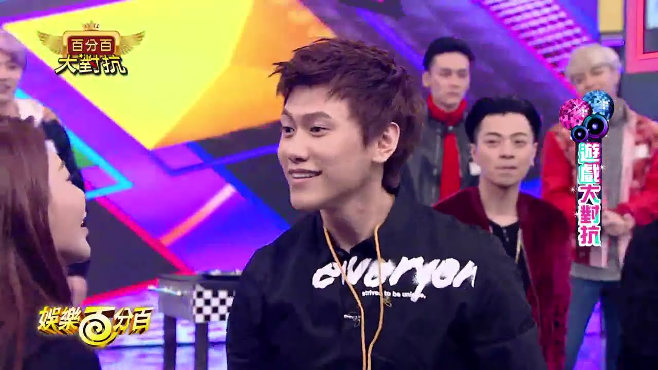 【娛樂百分百】2017.03.13《百分百大對抗》愷樂、宇辰│TITAN