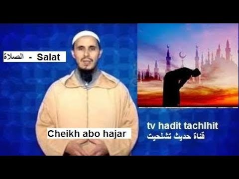 TÉLÉCHARGER HADITH MP3 TACHLHIT HADITH MP3 TACHLHIT TÉLÉCHARGER