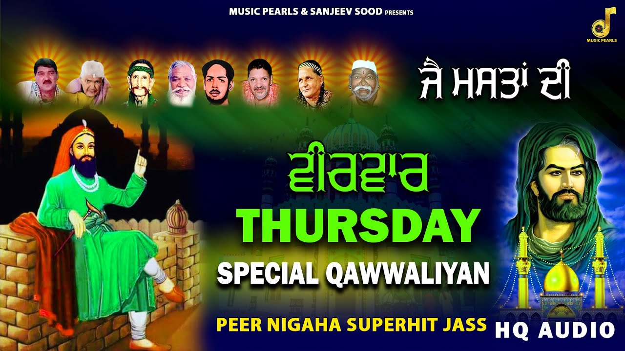 VEERWAR  SPECIAL PEER QAWALLIYAN  | Non Stop -786 || ਪੀਰਾਂ ਦੇ ਭਜਨ || पीरा दे भजन | MUSIC PEARLS