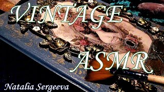 Асмр от Натальи Сергеевой / The Victorian asmr/ Asmr is an old book/ Vintage/ No talking