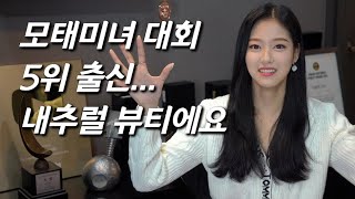 [김현진을 만나다] 이달의 소녀 현진, 모범생 소녀가 걸그룹이 되는 과정 [EN]