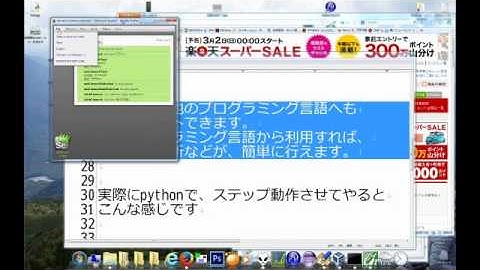 web操作を自動化してみる(selenium使用)(プログラマー初心者向け)