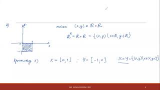 Лекція 1_2 (1) Бінарні відношення