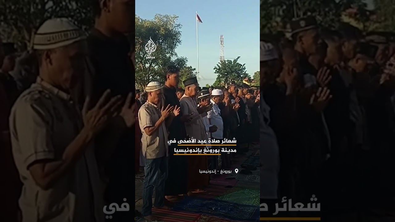 صلاة عيد الأضحى في شرق إندونيسيا
