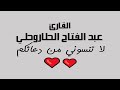 أول يوسف بأوليله 23 1 2010 تلاوة خاشعة نادرة للقارئ عبد الفتاح الطاروطي