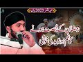 Eid ul fiter new 2025 bayan || Eid ul fiter special full khutbah || عید الفطر سپیشل بیان