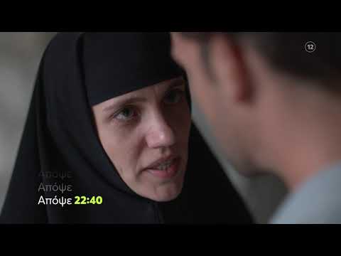 Μαύρο Ρόδο | Τετάρτη 16/11 22:40 (trailer)