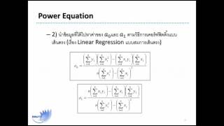 Numerical Method - Nonlinear Regression (Power Equation)