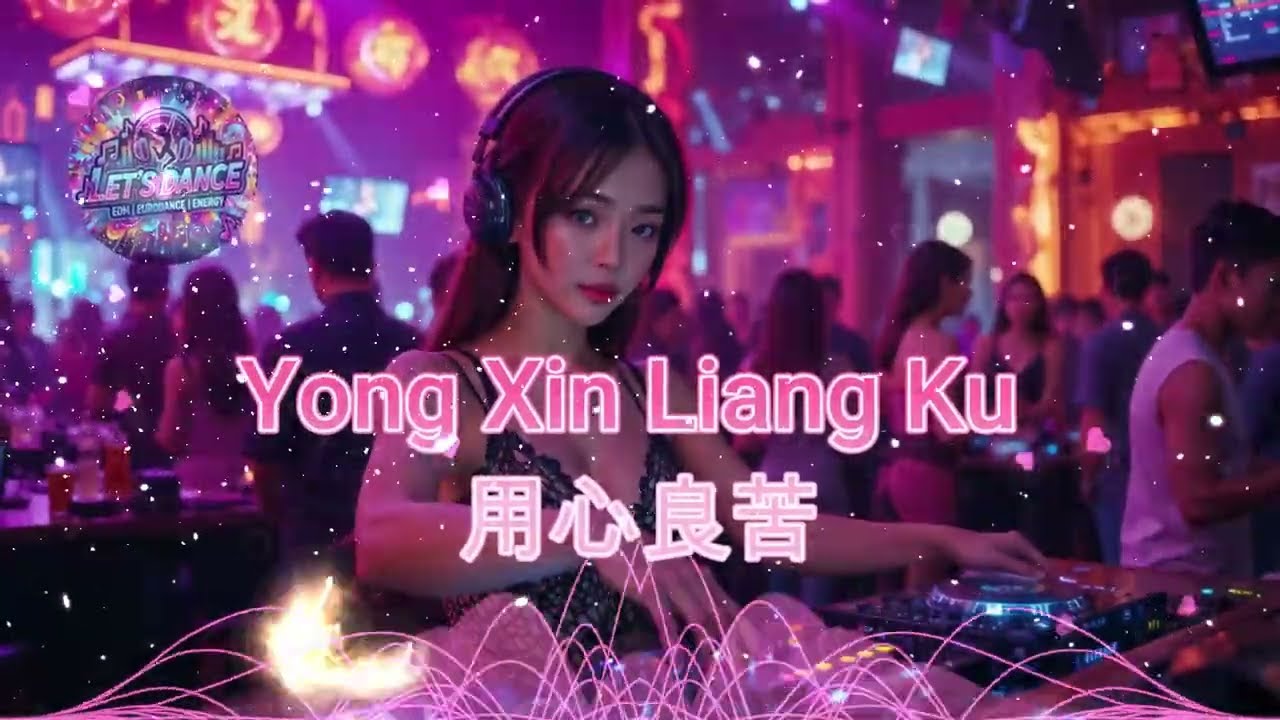 Yong Xin Liang Ku - 用心良苦 By Let's Dance #eurodance #90s #synthpop #remix #dj #djremix #dance