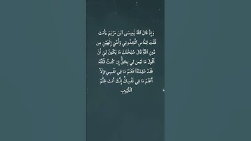 القرآن الكريم سورة المائدة #قران_كريم #اكسبلور