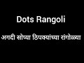 DotsRangoli02 is live