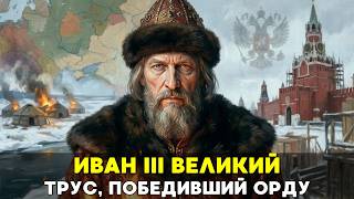 THE FIRST TRUE TSAR: How a \