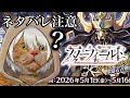 【FGO】ん？？？？？？？？？？？？？？？？？？？？？？？？？？？？？？？？？【カヅキ】