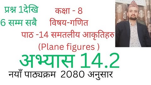 class 8 math/chapter 14/exercise 14.2/plane figures/nepali medium