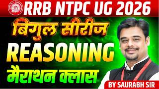 RRB NTPC 12th Level Exam 2026 | Railway NTPC Bigul Series | Reasoning Marathon | By Saurabh Sir