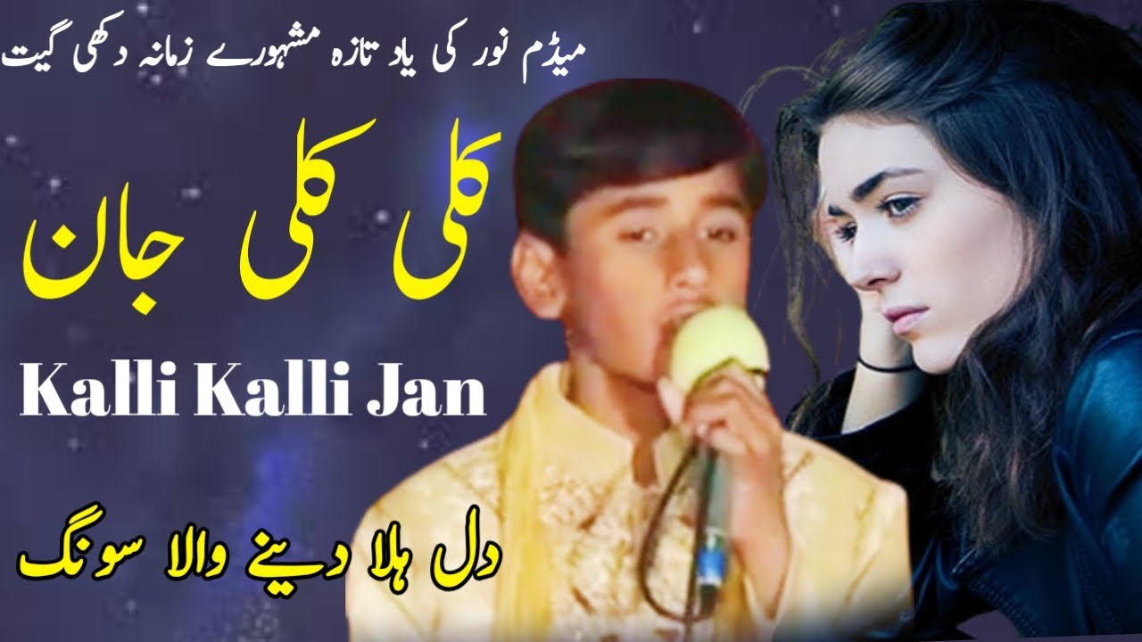 Kalli Kalli Jan Dukh Lakh Te Karor Ve Afaq Hussain Rizvi New Heart Touching  Sad Song