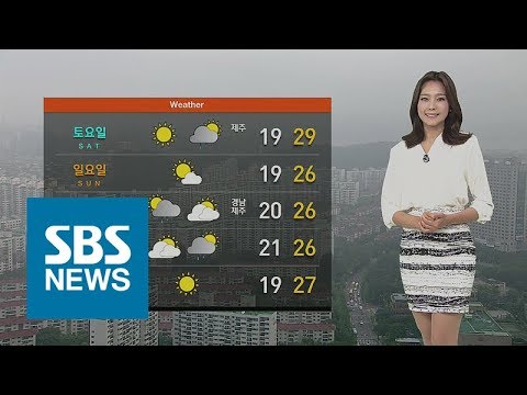 [날씨] 후텁지근한 날씨…제주, 돌풍·벼락 동반 비 / SBS