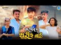 Vishal sampra new       gujrati short movie  full 2024