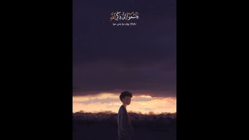 تلاوة تريح القلب 😪بصوت ياسر الدوسري ||حالات وتس اب 🖤