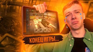 😱😭ЧТО СТАЛО с TO Mobile СПУСТЯ 3 ГОДА ! ТАНКИ ОНЛАЙН на ТЕЛЕФОНЕ