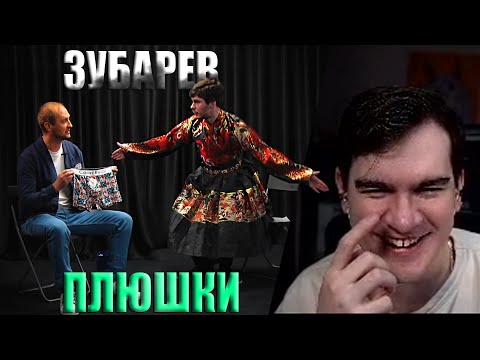 Видео: БРАТИШКИН СМОТРИТ:) Александр Зубарев - Про стримы, прическу и пельмени / Опять не Гальцев