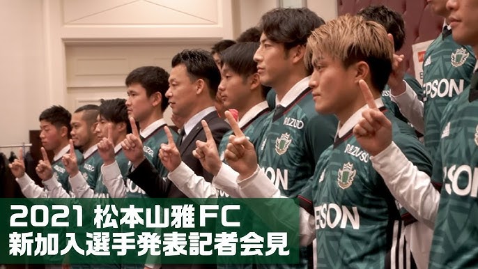 21松本山雅fcトップチーム新加入選手発表記者会見 Youtube 21松本山雅fcトップチーム新加入選手発表記者会見 Youtube