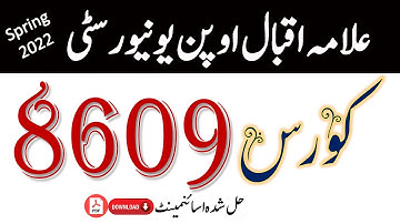 || 8609 solved assignment No.1 || Spring 2022 || Asad all info official