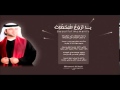 محمد النقبي ياأروع اللحظات إيقاع 