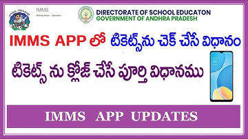 IMMS UPDATES | HOW TO CLOSE TICKETS IN IMMS APP | TELUGU NOTEPAD