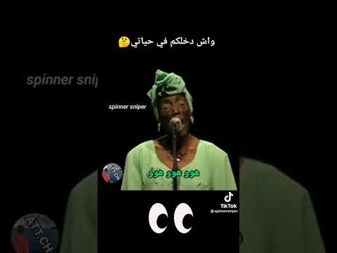وش دخلكم في حياتي