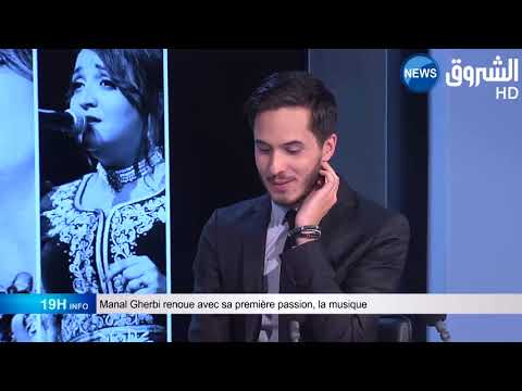 Manal Gherbi dans le 19H INFO de Moncef Aït Kaci mpg