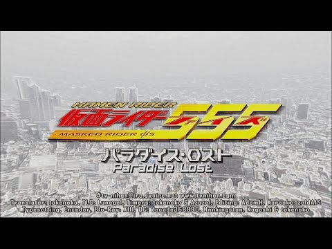 [MAD] Kamen Rider 555 The Movie