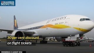 Download Lagu 30 per cent discount on flight tickets MP3