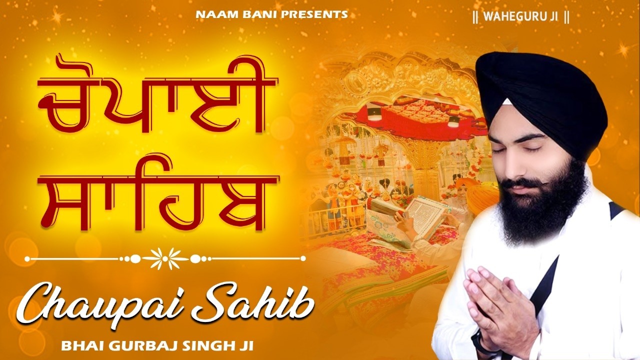 Chaupai Sahib 5 Path | Bhai Gurbaj Singh Ji | Nitnem Shabad Full Path 2026 | Shabad Gurbani Path