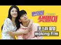 ENG [편의점 샛별이] 이명우 감독님이 말하는 지창욱×김유정의 케미는?