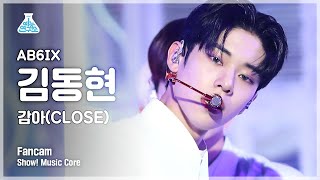 [예능연구소] 에이비식스 김동현 세로캠 '감아(CLOSE)' (AB6IX KIM DONGHYUN FanCam) @Show!MusicCore 210501