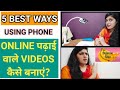 पढ़ाई वाले video कैसे बनाएं? How to make educational VIDEO online || how to teach online ||