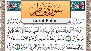 سورة فاطر جمال شاكر عبد الله Surah Fater jamal shaker برواية حفص عن عاصم