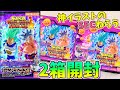 【超絶かっこいいSECねらい!!】SDBH エクストラブースターパック2を2BOX開封【スーパードラゴンボールヒーローズ】URに身勝手悟空とベジータも♪