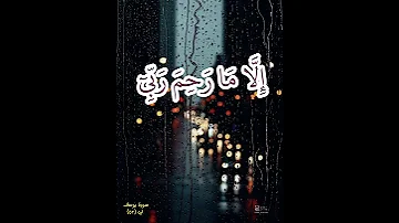 وما ابرئ نفسي ان النفس لامارة بالسوء 