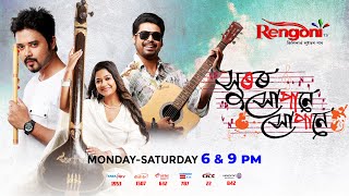 Xuror Hupane Hupane || Ep - 17 || 19.05.2023 ||