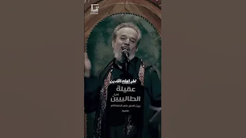انا ام الرواي باسم الكربلائي 