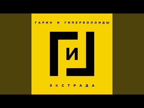 Бейне: Галлоп Гертиде біреу өлді ме?