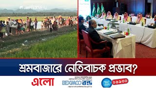 ৬৯ হাজার রোহিঙ্গাকে পাসপোর্ট দেয়ার বিষয়ে অগ্রগতি জানতে চায় সৌদি | Rohingya Crisis | Jamuna TV