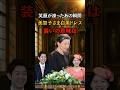 ㊗️110万再生🎊美智子さま白黒の意味扉が開いたあの日#shorts #皇室 #結婚