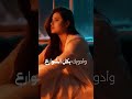 اغنية هم اجه هذا الشته وأحضاني بردانه بكل مكان أتذكرك هنانه وهنانه Rahma Riad رحمه رياض