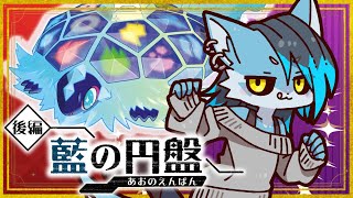 【ポケモンSV DLC】夏油スグリに会いに行こう！【藍の円盤】#縦型配信