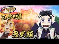 【鬼滅の刃MAD】煉獄杏寿郎先生の歴史編【きめつのやいば・キメツ学園物語・無限列車・mugentrain・demon slayer・귀멸의칼날・炭治郎・猗窩座・Funny Anime Moments】