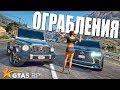 ОГРАБЛЕНИЯ НА ТРАССЕ. НАС ПРЕСЛЕДУЮТ •GTA 5 RP Strawberry